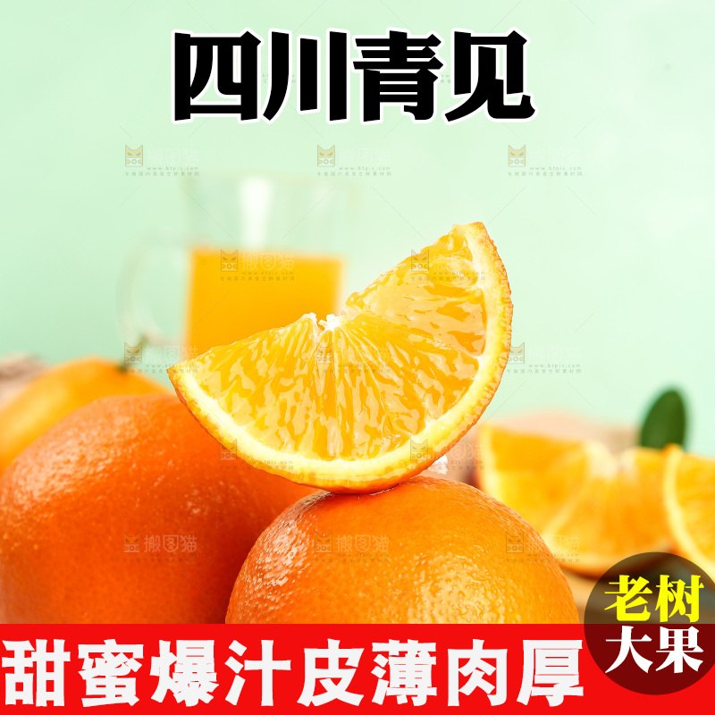 木板上放着四川青见切块