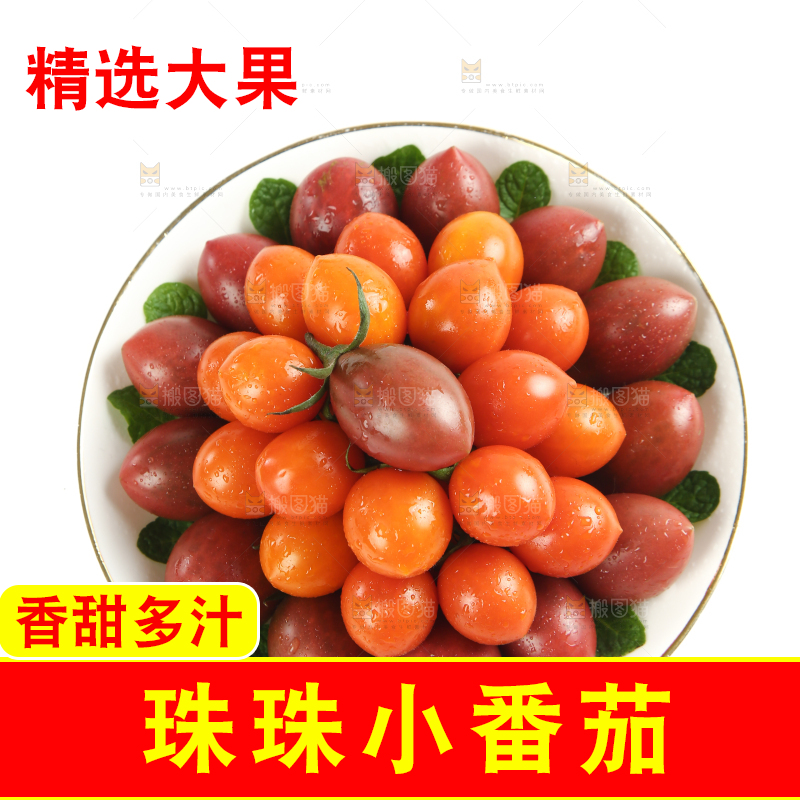 白底上的一盘珍珠小番茄