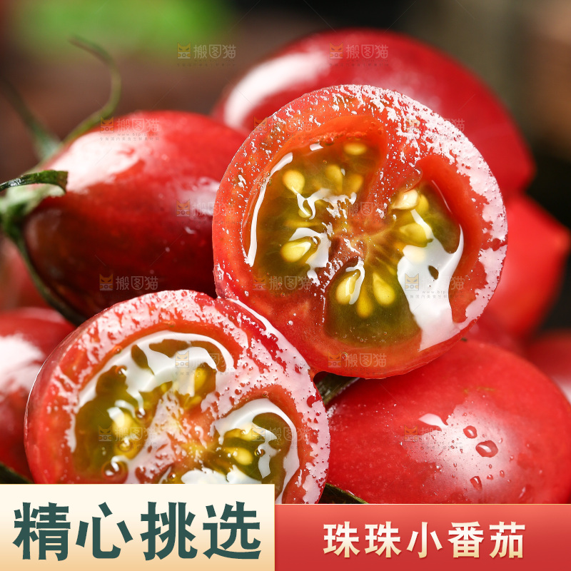 一堆珠珠小番茄