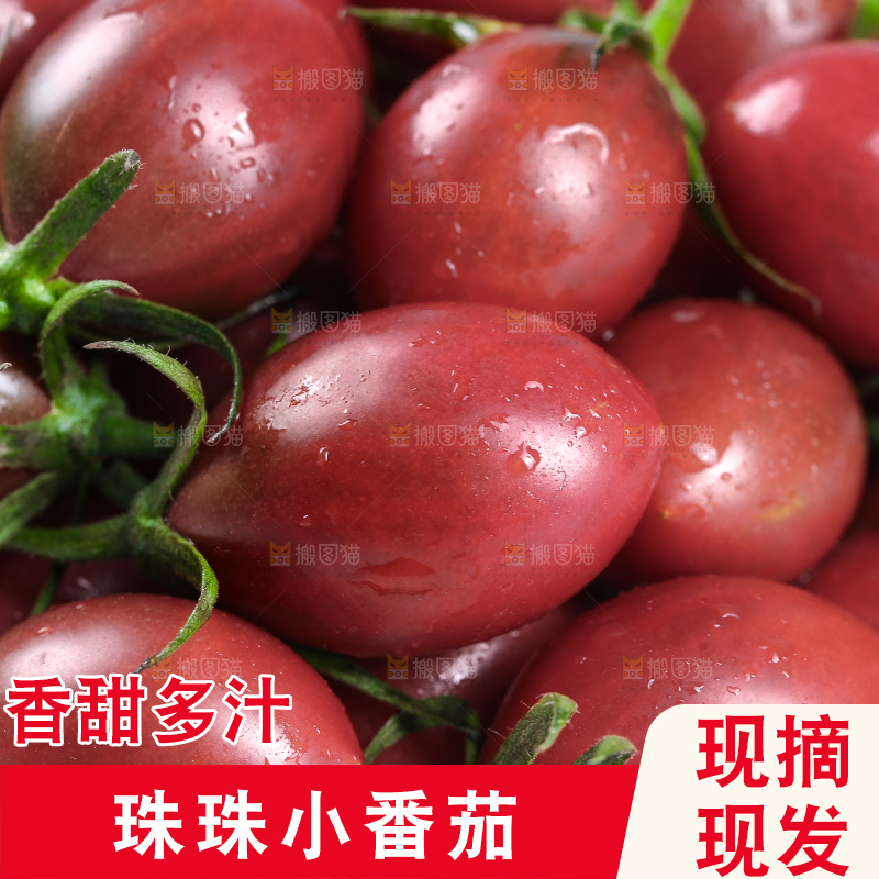盘子里装着小番茄