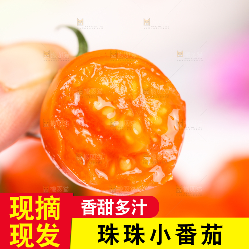 手里拿着小番茄