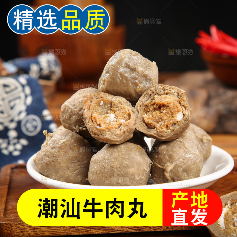 木底上放着一盘牛肉丸