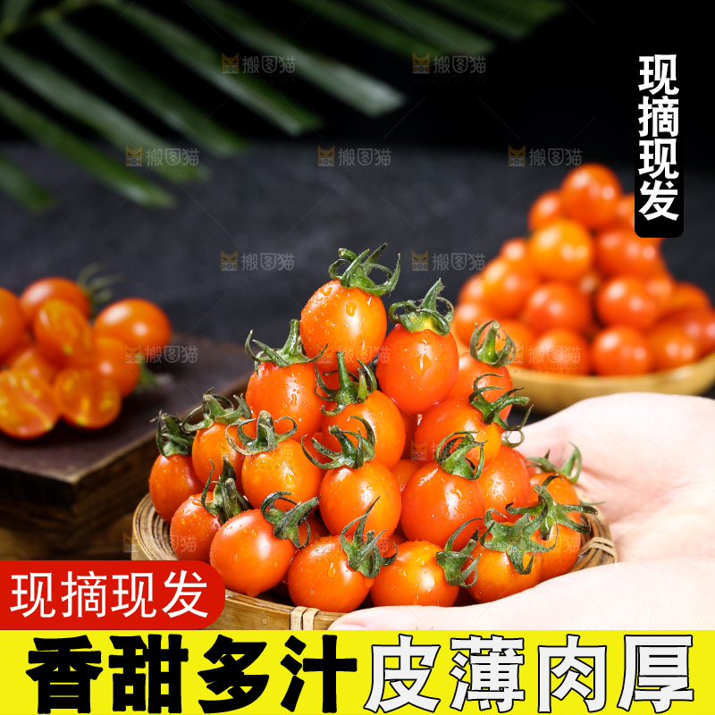 手端着一篮小番茄