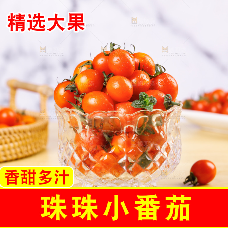 碟子里装着珠珠小番茄