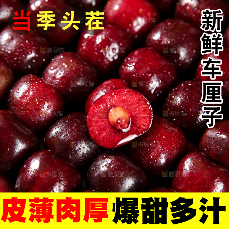 车厘子纹理