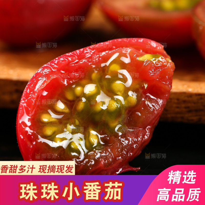 黑石板上的圣女果