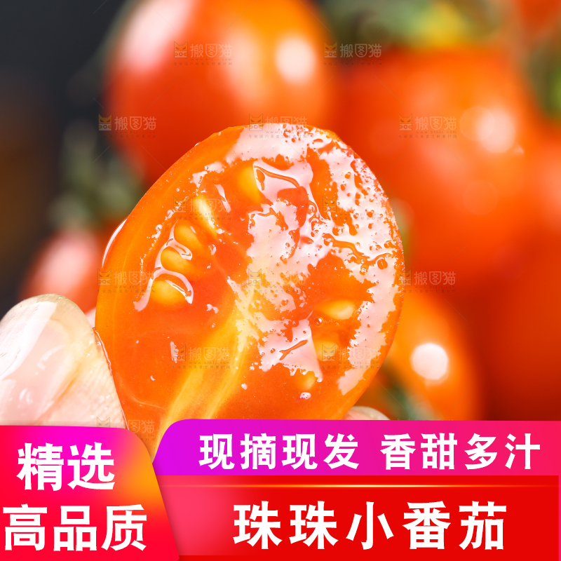 手里拿着切开的珍珠小番茄