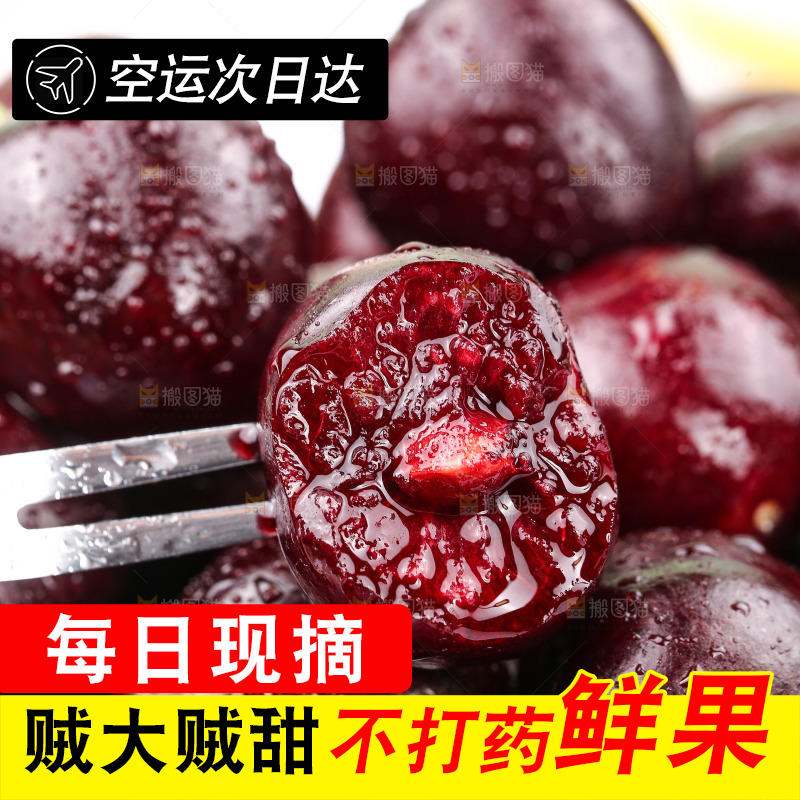 叉子上叉着新鲜车厘子