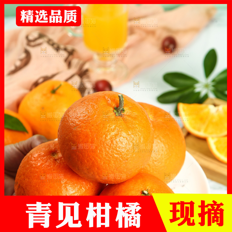 盘子里装着新鲜青见