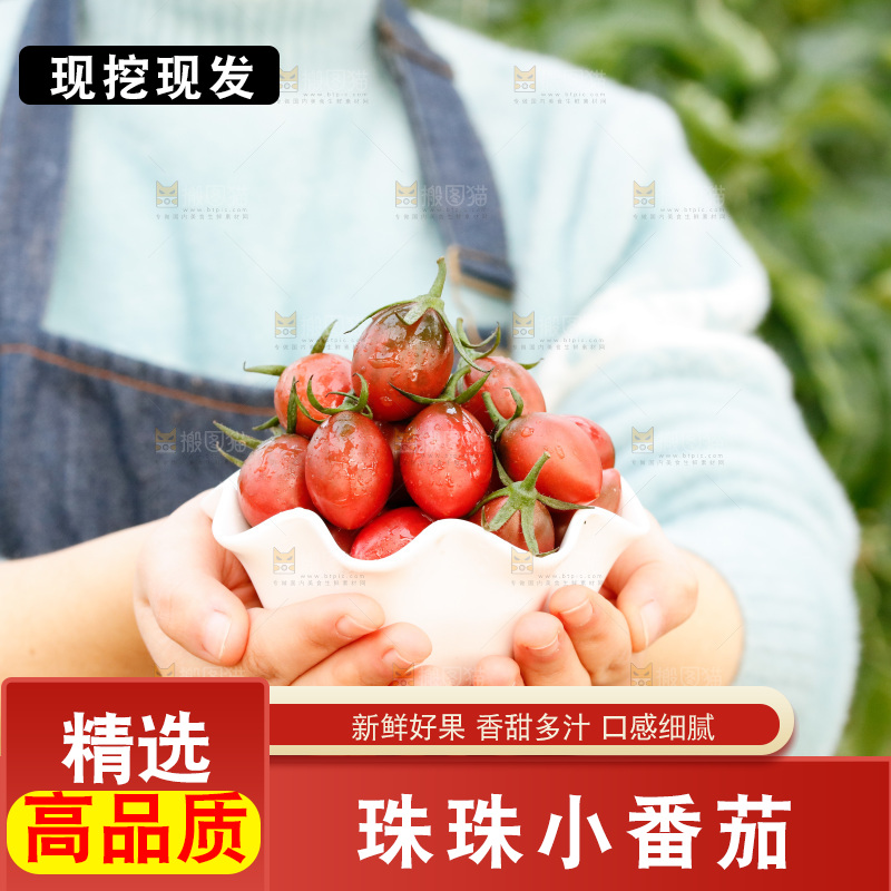 手里拿着紫葡萄小番茄