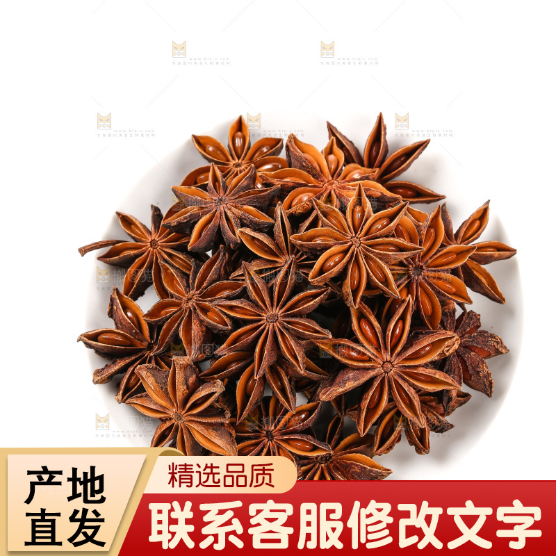 白底上放着一盘八角