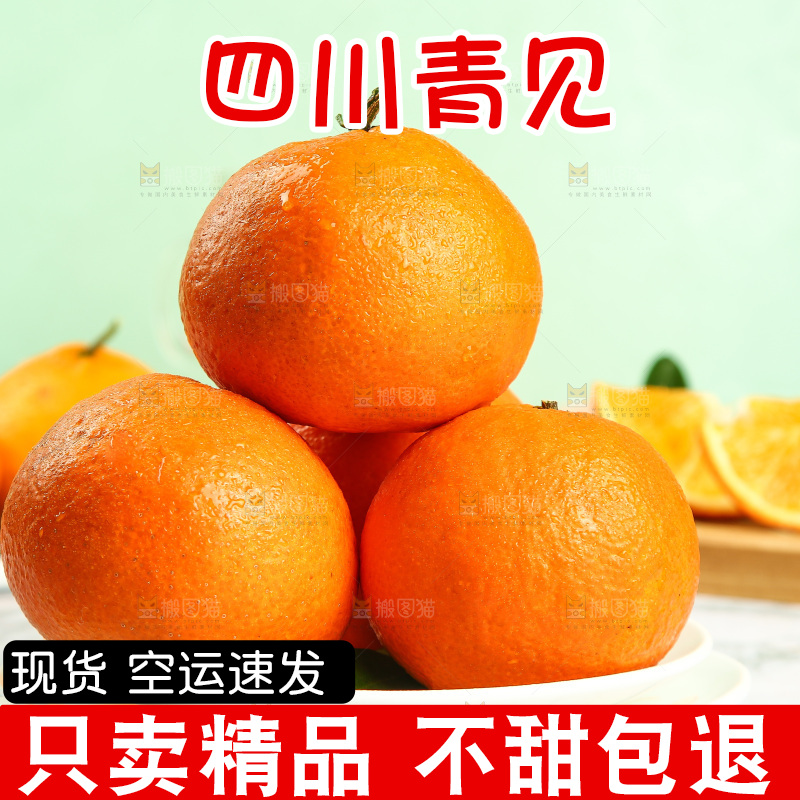 盘子里装着新鲜青见