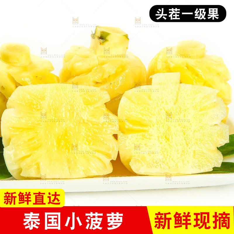 白底上放着一盘香水小菠萝