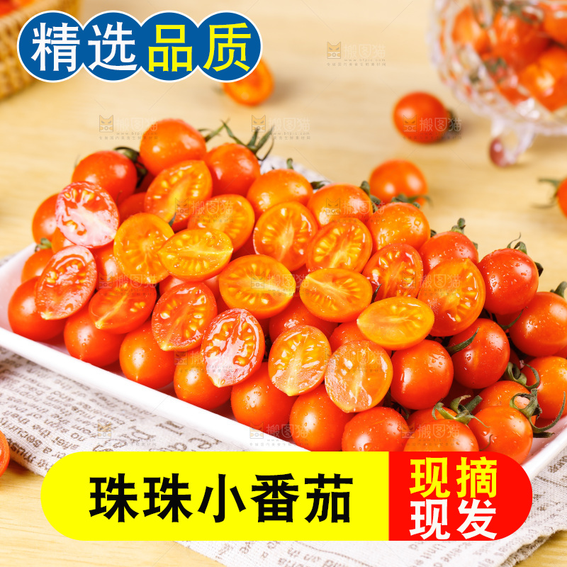 盘子里装着珠珠小番茄