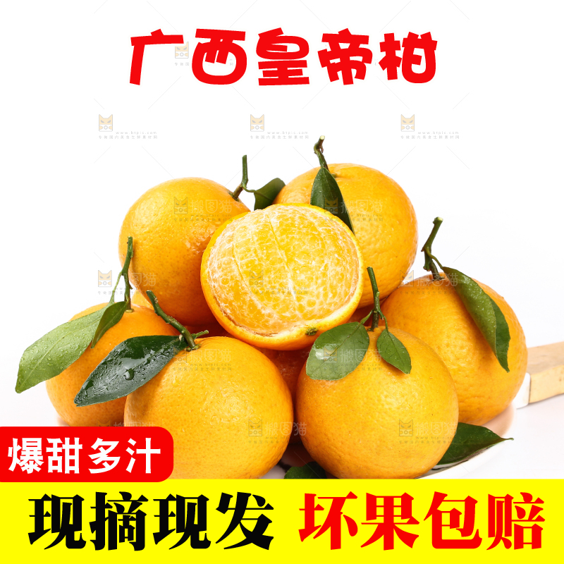白底上放着一盘新鲜皇帝柑
