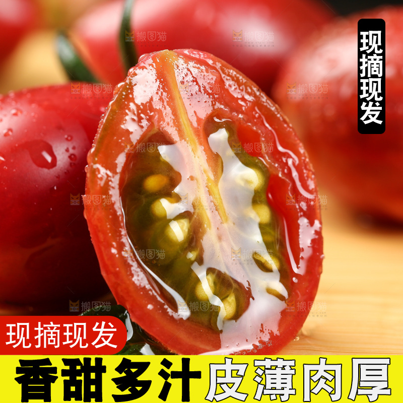 木板上放着小番茄