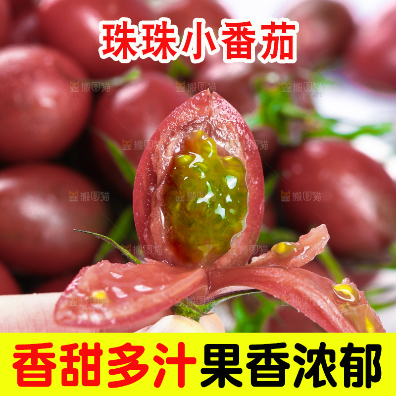 手里拿着小番茄