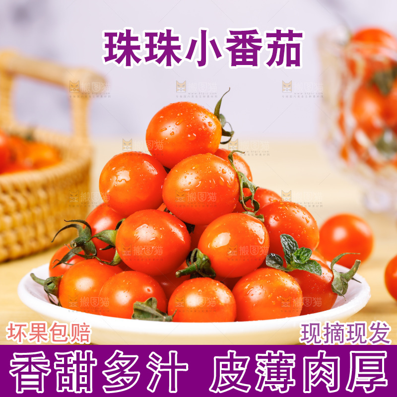 木板上放着一碟黄金圣女果