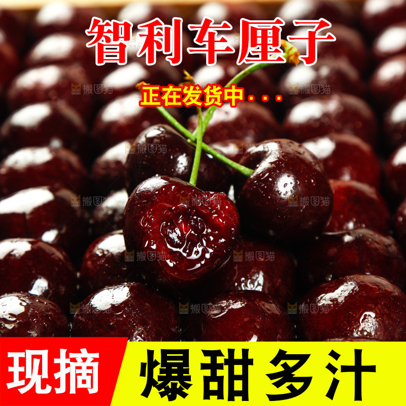 车厘子纹理