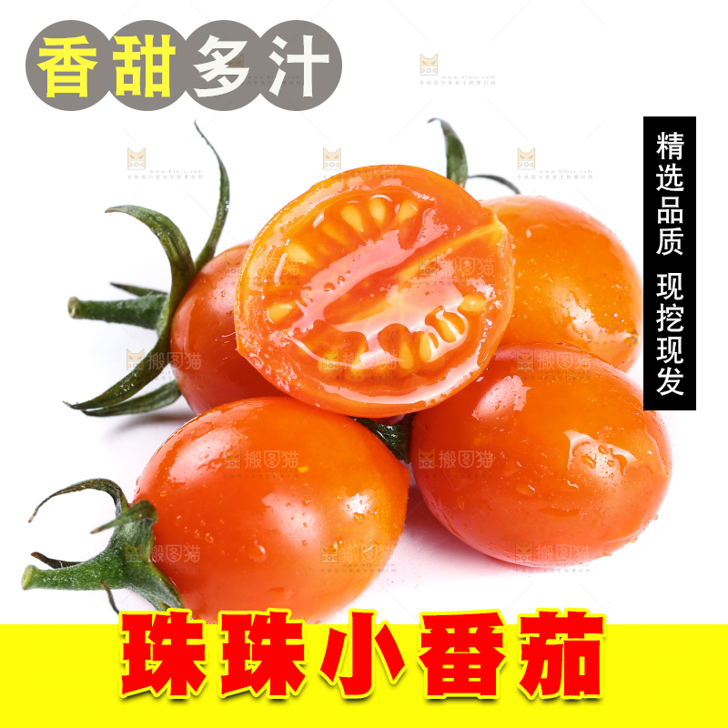 白底上放着珠珠小番茄