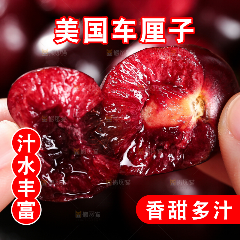 手上拿着车厘子