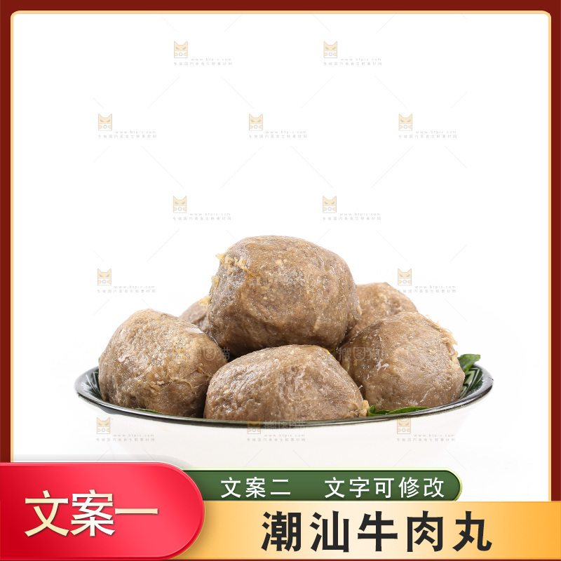 白底上放着一盘牛肉丸