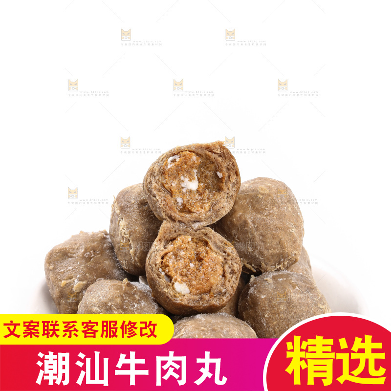 白底上放着一盘牛肉丸