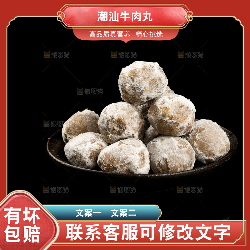 黑底上放着一盘牛肉丸