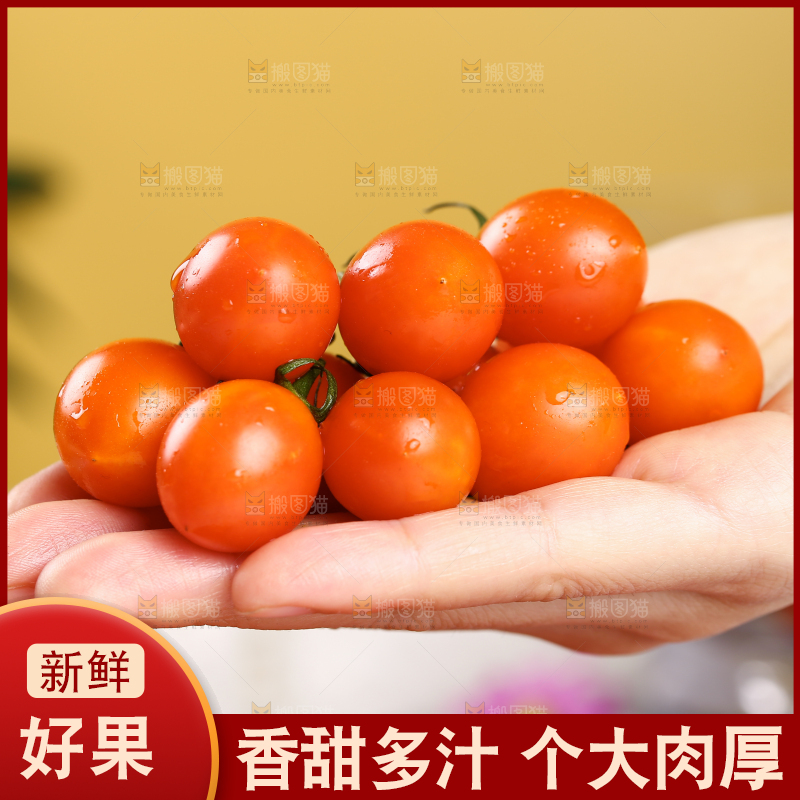 手里拿着珠珠小番茄