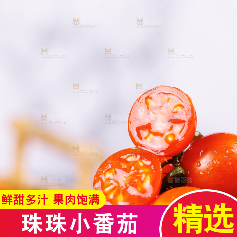 碟子里装着珠珠小番茄