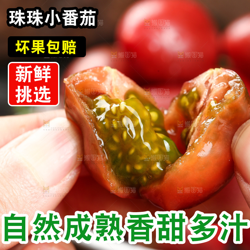 手里拿着新鲜小番茄