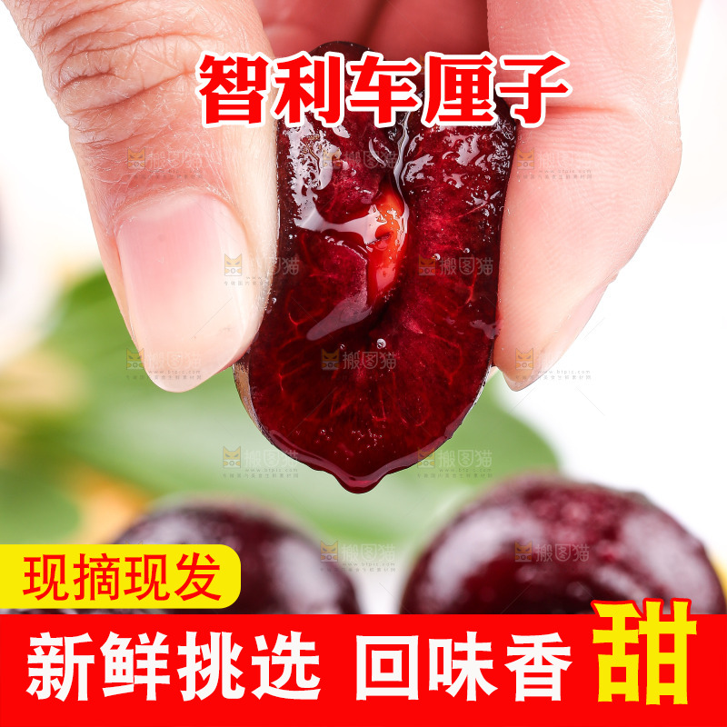 手里爆汁的智利车厘子