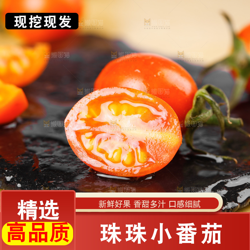 黑石板上放着迷你圣女果