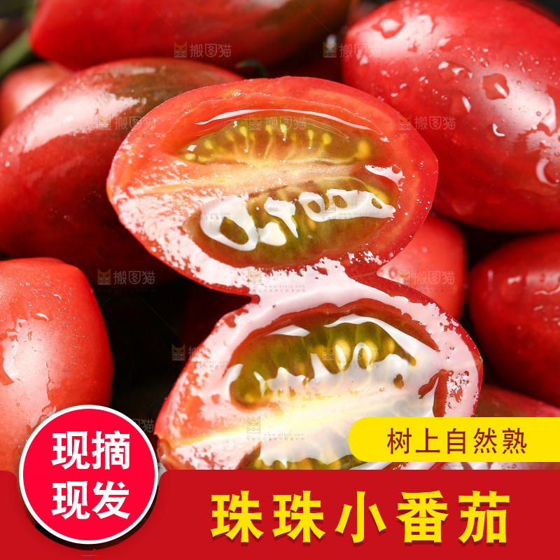盘子里装着珍珠小番茄