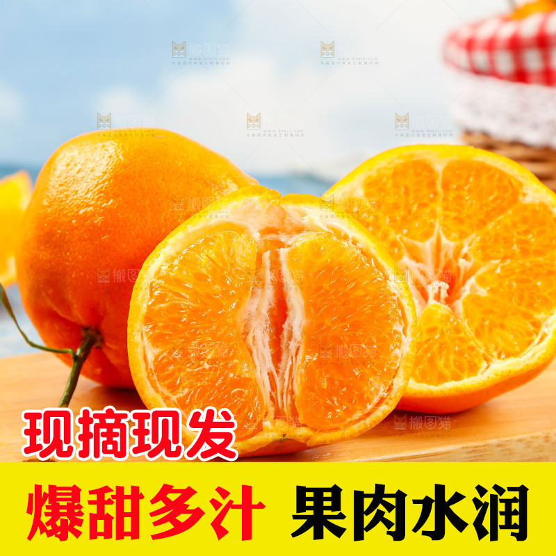 木板上放着春见耙耙柑