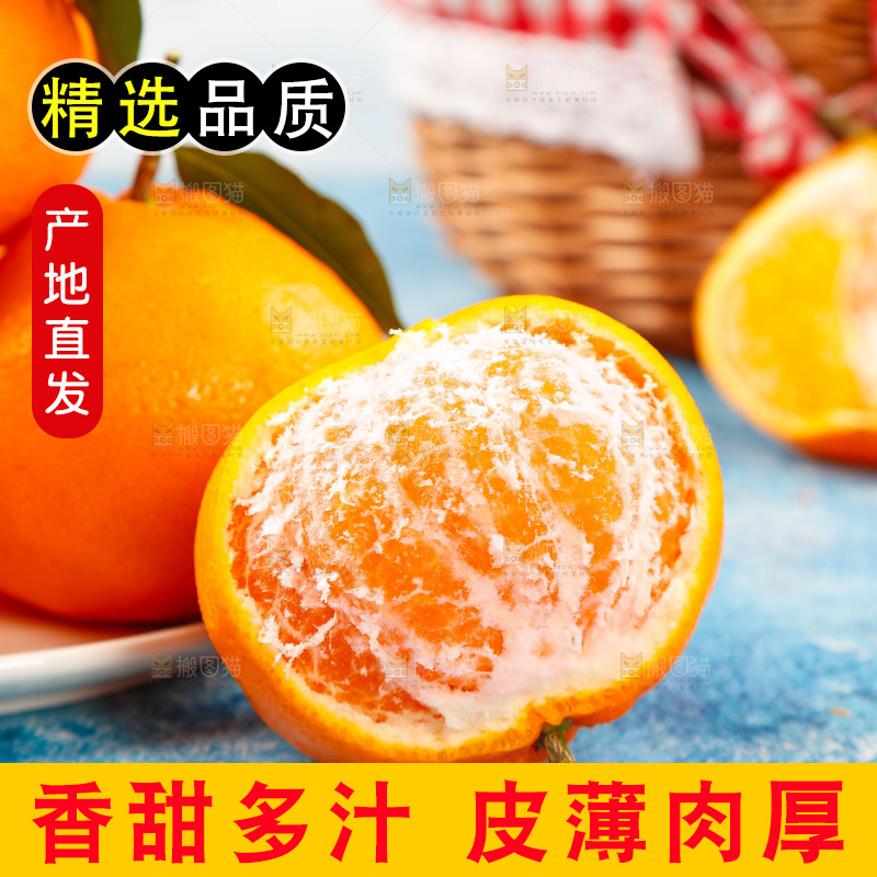 盘子里的耙耙柑