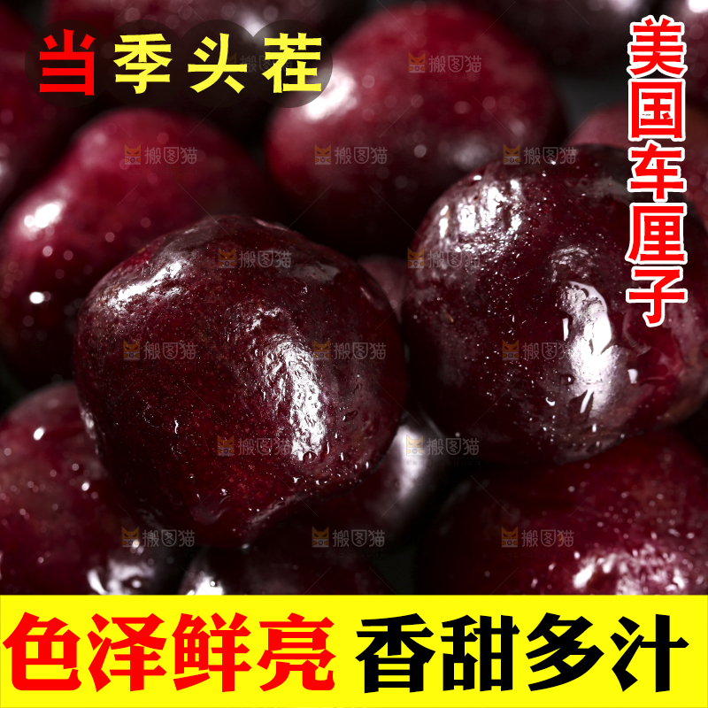 车厘子纹理