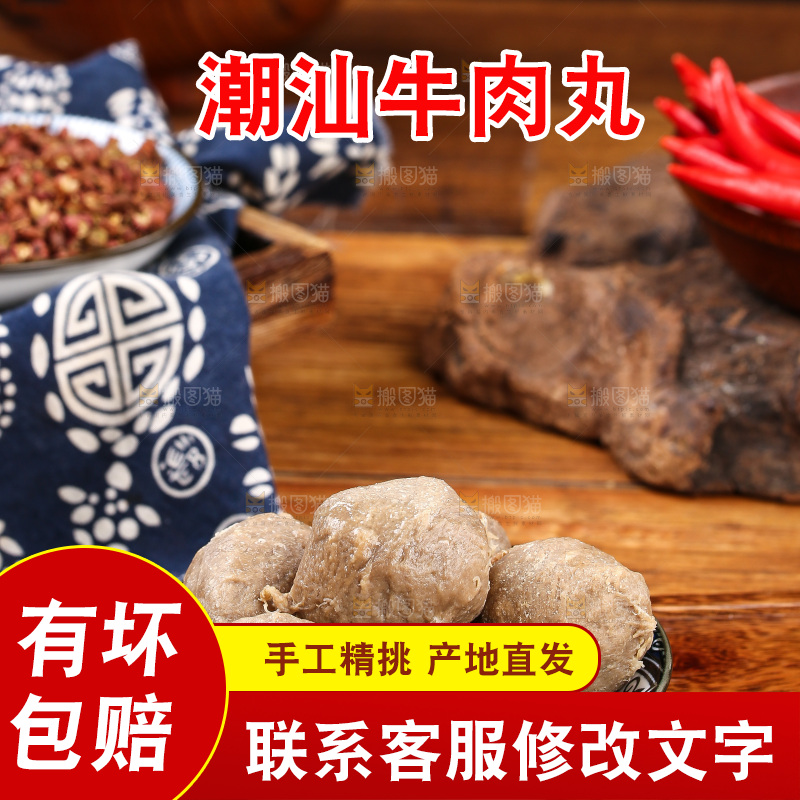 碟子里装着牛肉丸