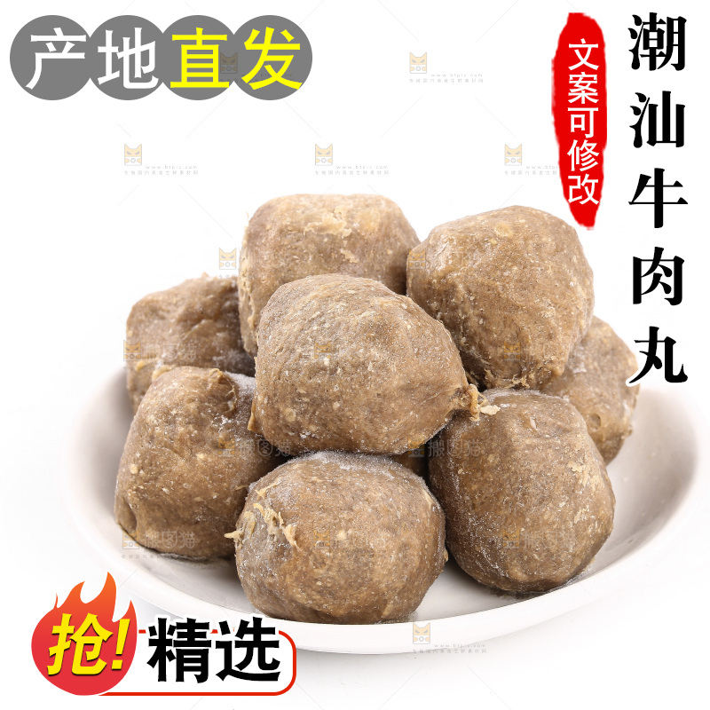 白底上放着一盘牛肉丸