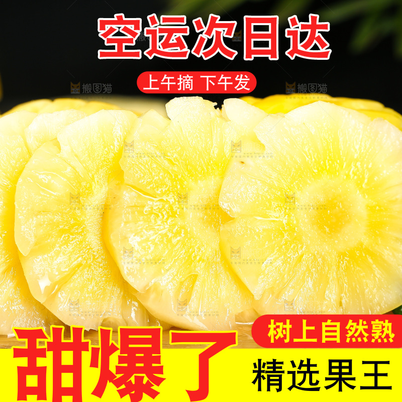 木板上放着去皮小菠萝