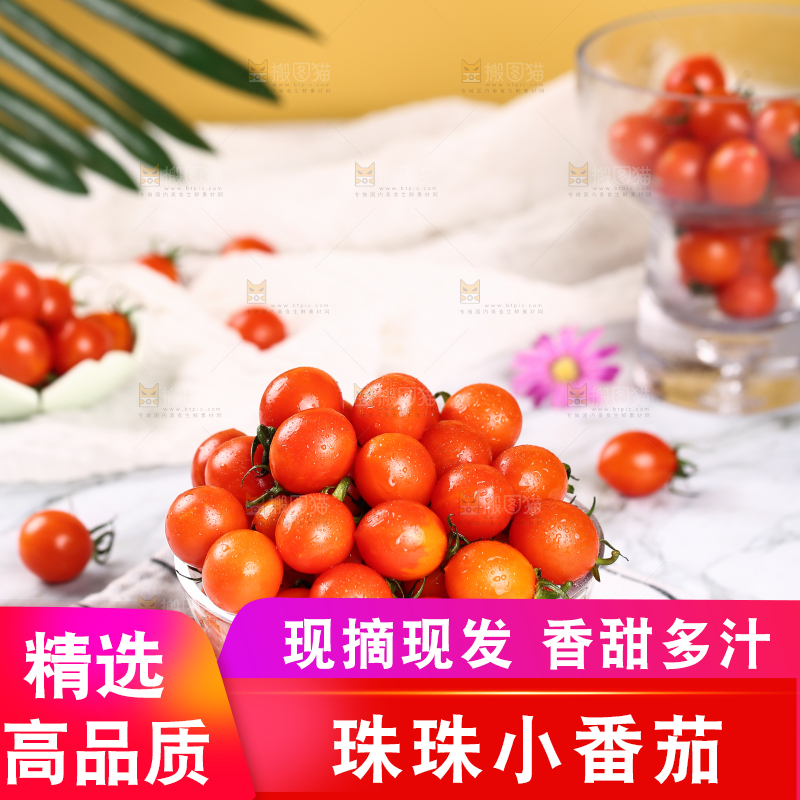 碗里装着黄金圣女果