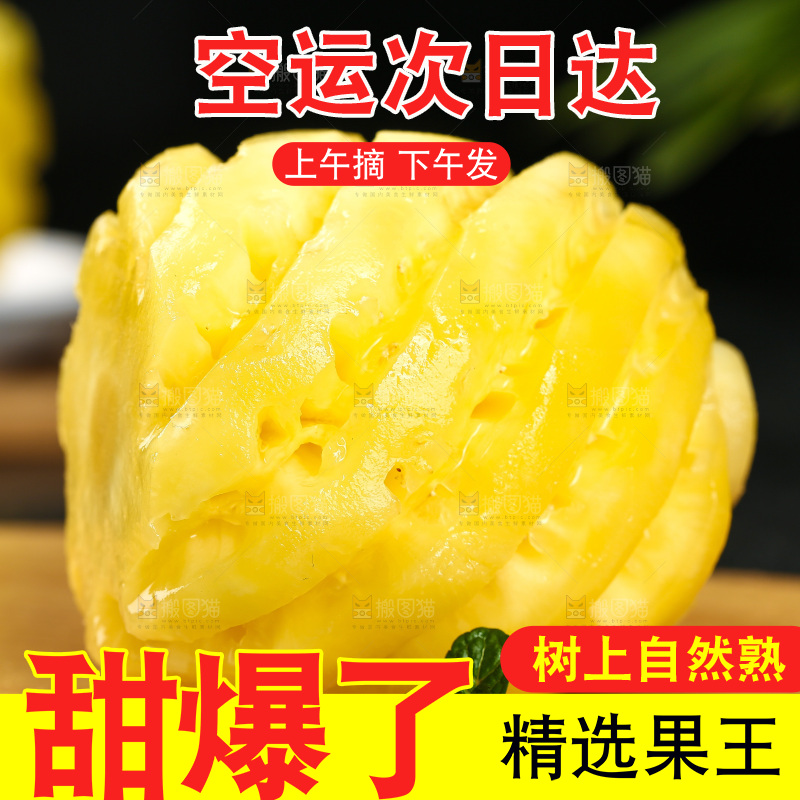 木板上的削皮小菠萝