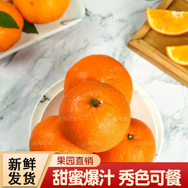 盘子里装着新鲜青见