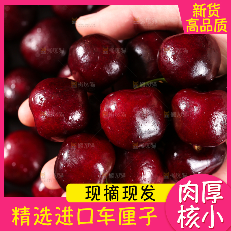 手里捧着车厘子