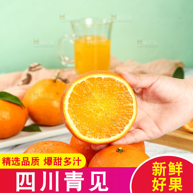 手里拿着切开青见果冻橙