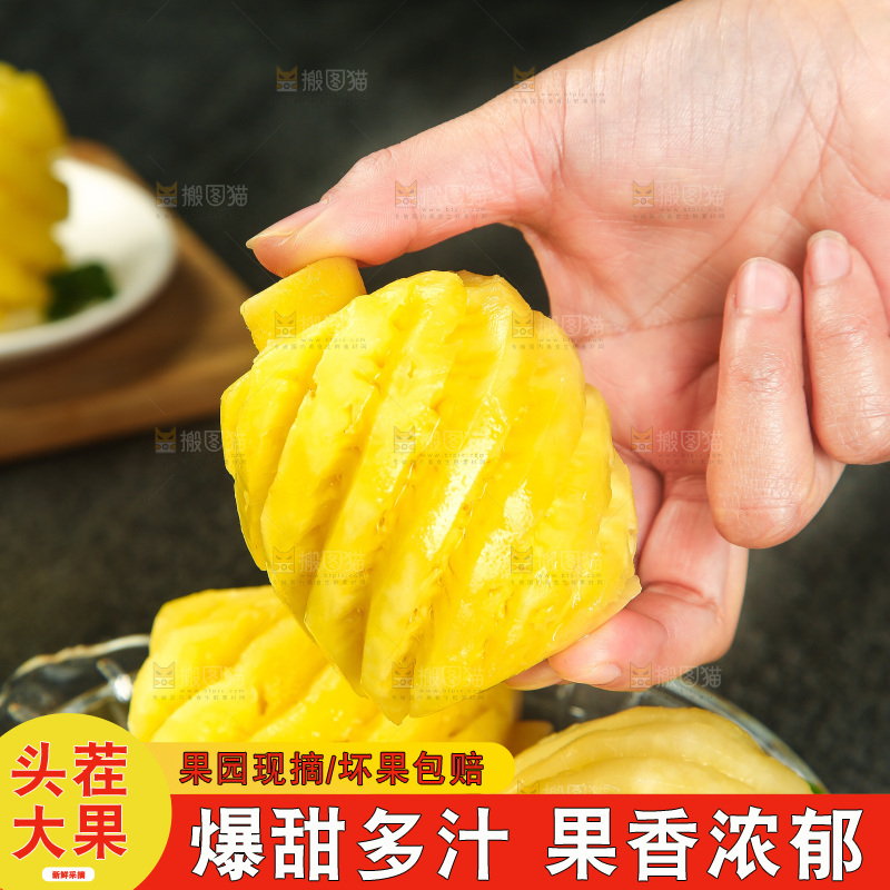 手里拿着新鲜小菠萝