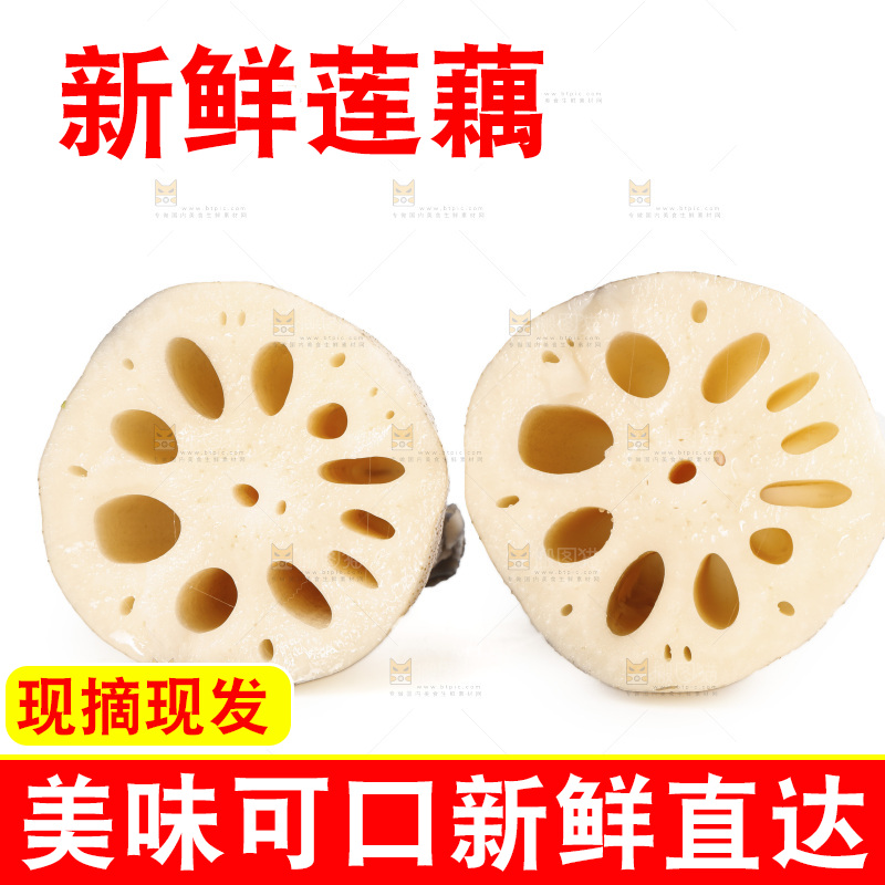 白底上切开的洪湖莲藕