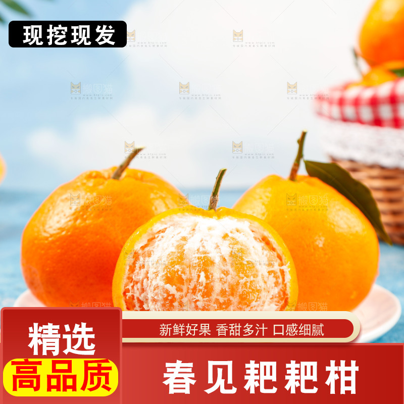 盘子里的耙耙柑