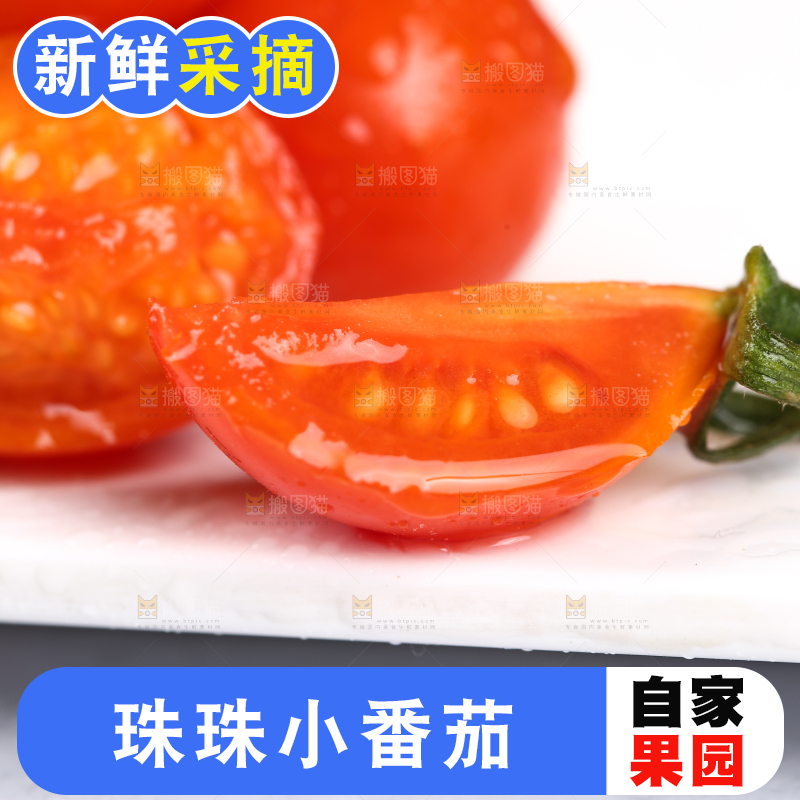 白石板上的珍珠小番茄
