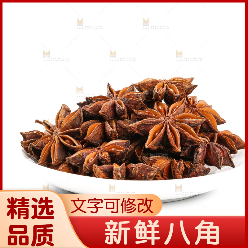 白底上放着一盘八角